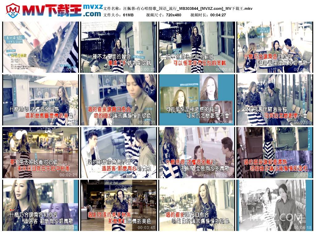 汪佩蓉-有心唱情歌_国语_流行_MB303844